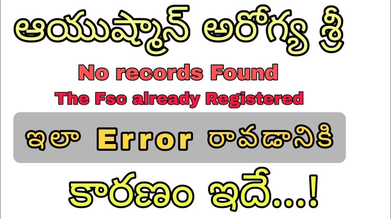 Arogyasri and Ayushman No Record Found Errors in Telugu 2023 / Arogyasri Error Solution In Telugu