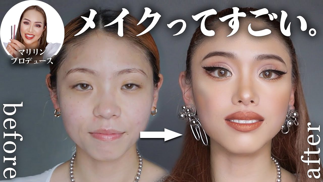 【マリリンプロデュース】アイプチなしで二重幅を広げる！骨格激変メイク【系統チェンジ】