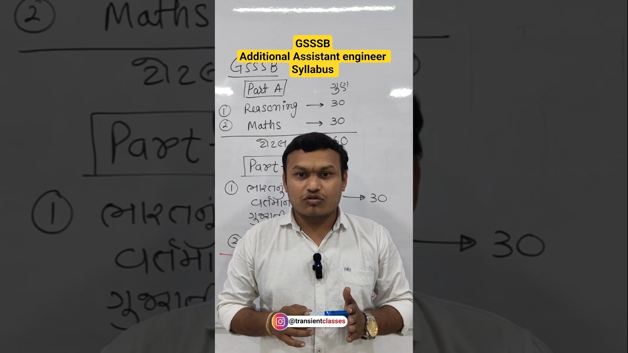 GSSSB Exam pattern for Additional assistant engineer class-3 #gsssb2025 #transientclasses