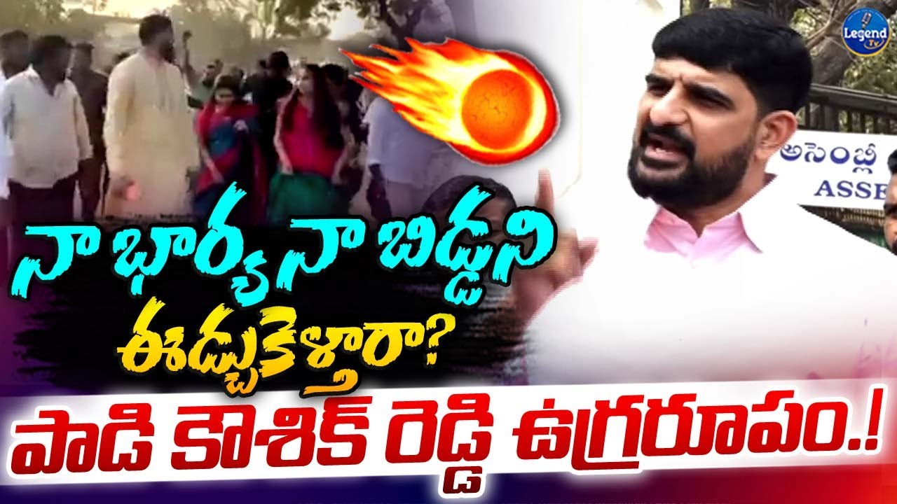Padi Kaushik Reddy Serious Comments On Revanth Reddy | Brs Party | Legend Tv