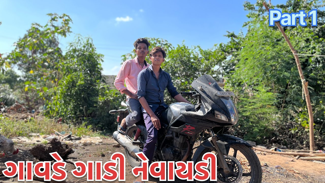 ગાડી નેવાણી મોંગી પડી | Brijesh Official Tapi | New Chaudhari Comedy Video Adivashi Video