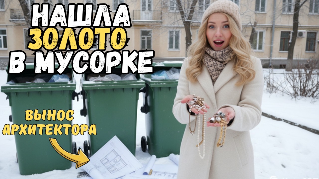 🔝Отличная НЕДЕЛЯ по НАХОДКАМ! Попала на ИНТЕРЕСНЫЕ выносы