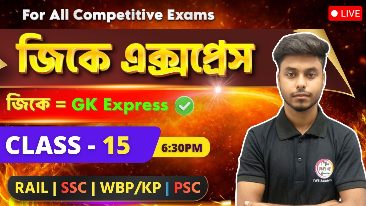 GK Express - 15🔥 General Knowledge & Awareness 2026 | GK/GA Class 2026 | Arabul Rahaman