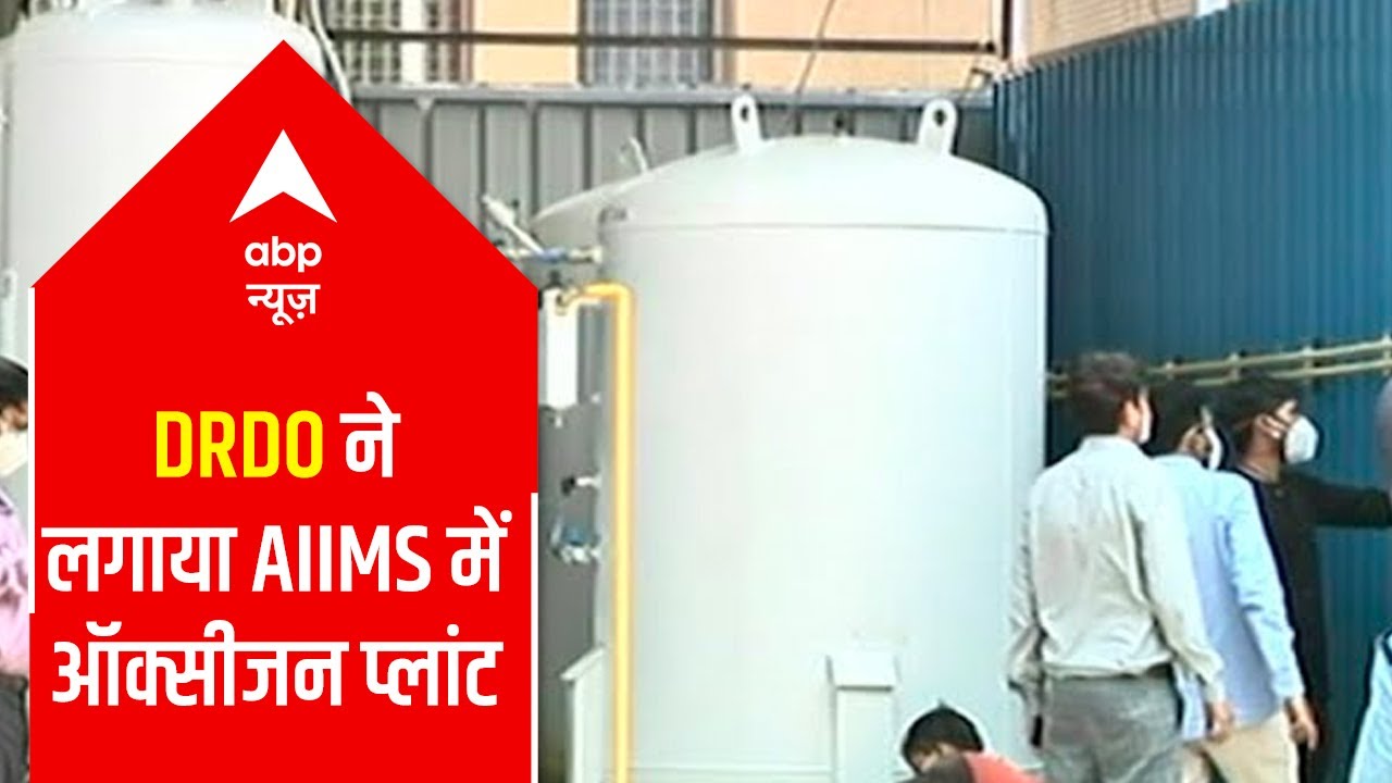 Delhi: DRDO installs medical oxygen plant at AIIMS | Ground Report