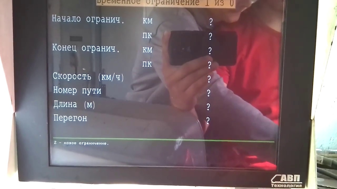 Запуск САВПЭ в электропоезде и проба информатора