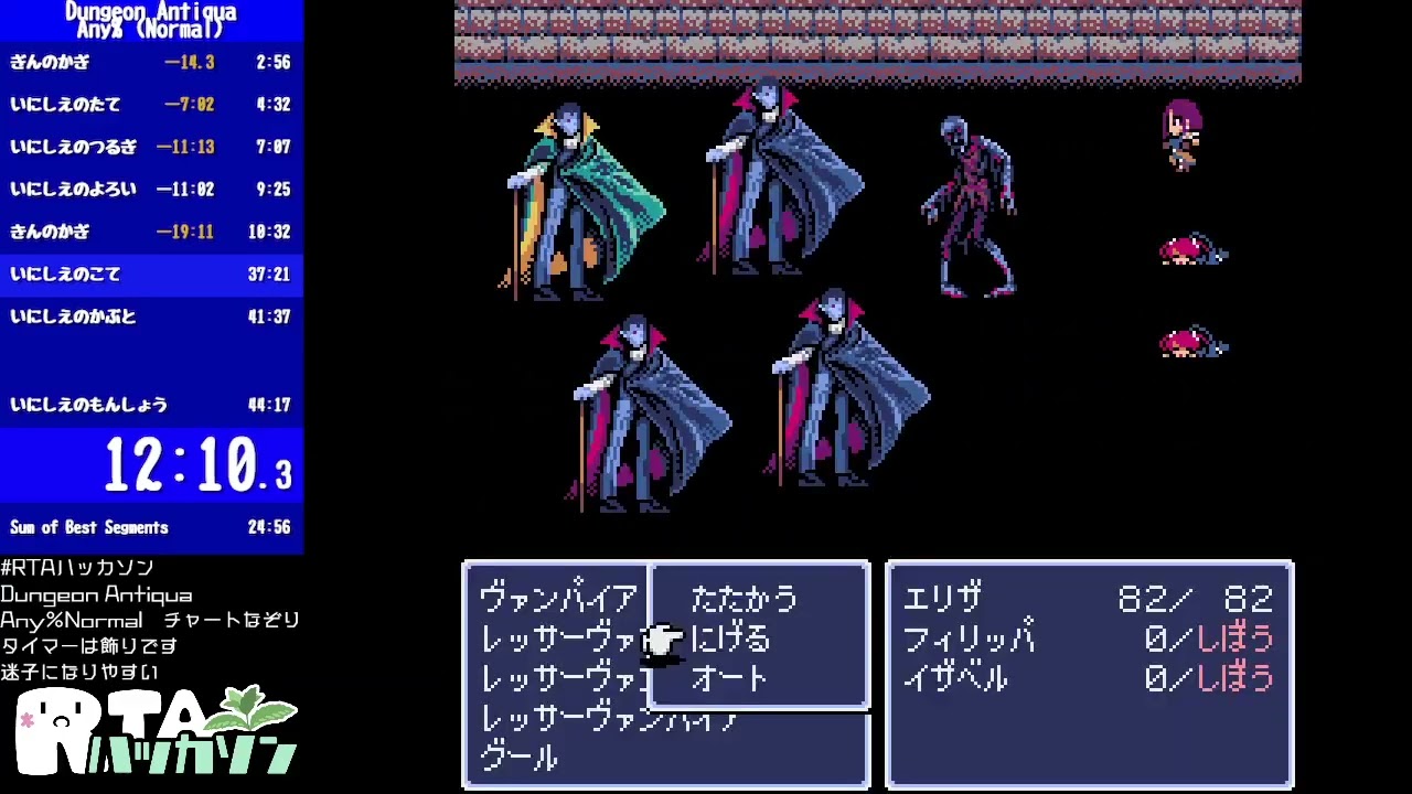 [Speedrun] Dungeon Antiqua Any%(Normal) in 24:51(IGT)