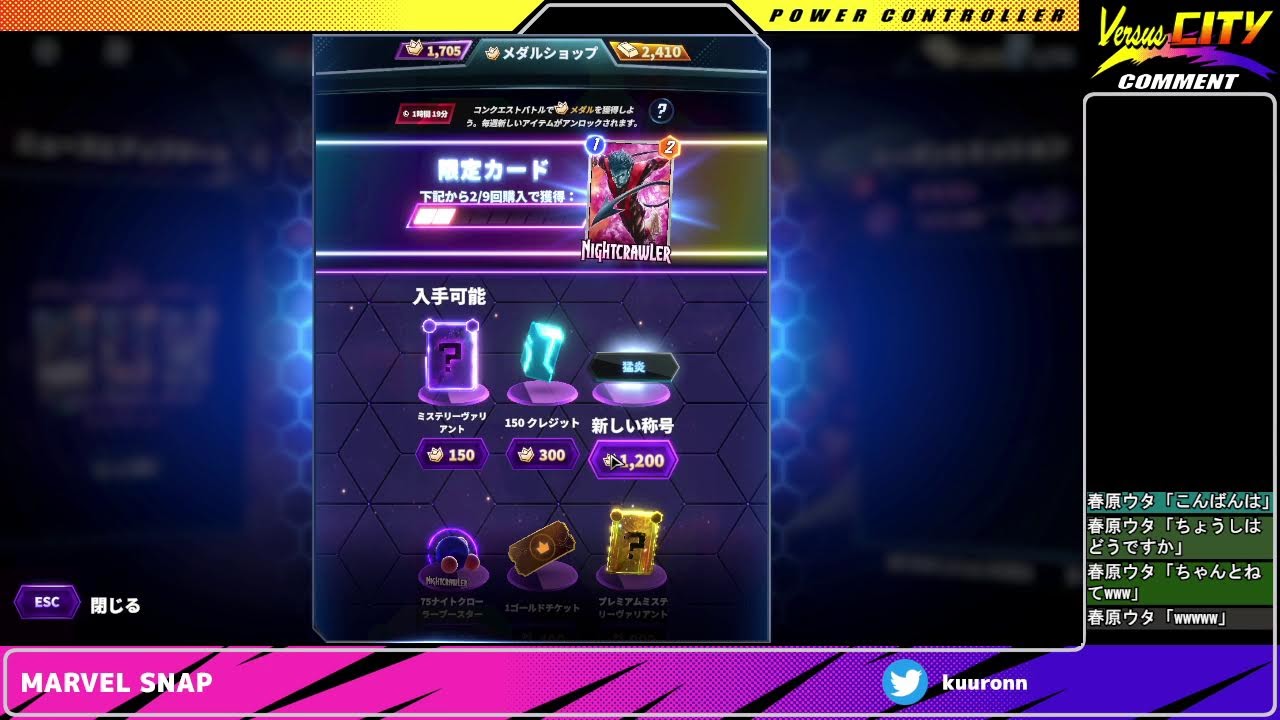 【視聴者参加型】定例TETRIS 99配信+Clover Pit+MARVEL SNAP20260203