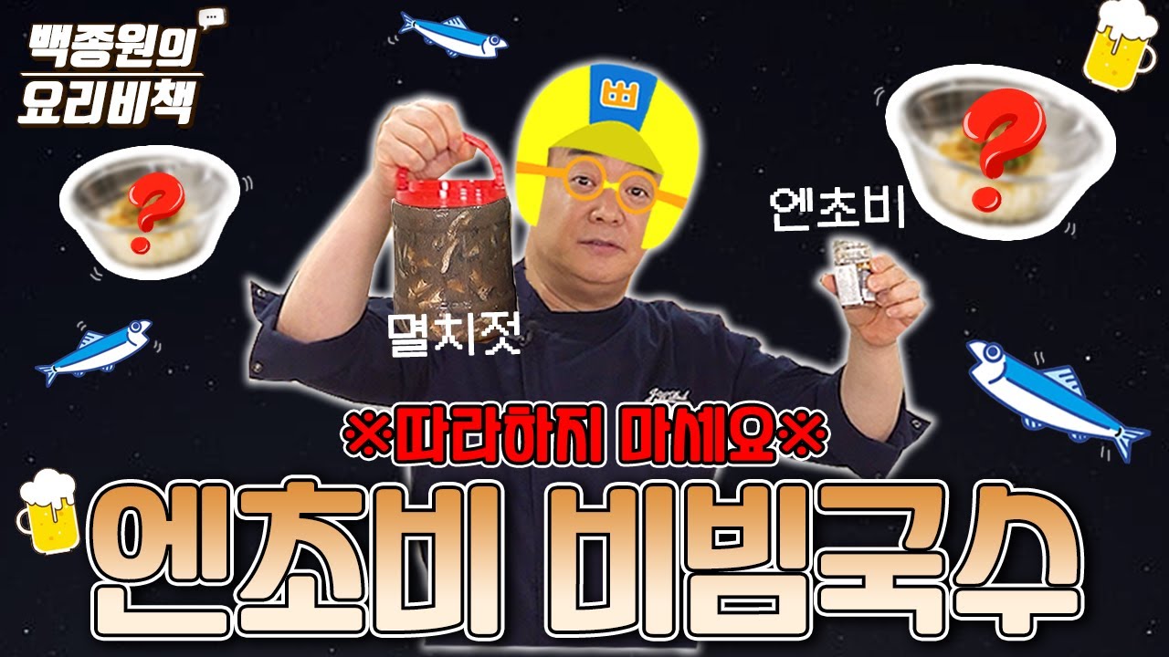 *따라하지 마세요*