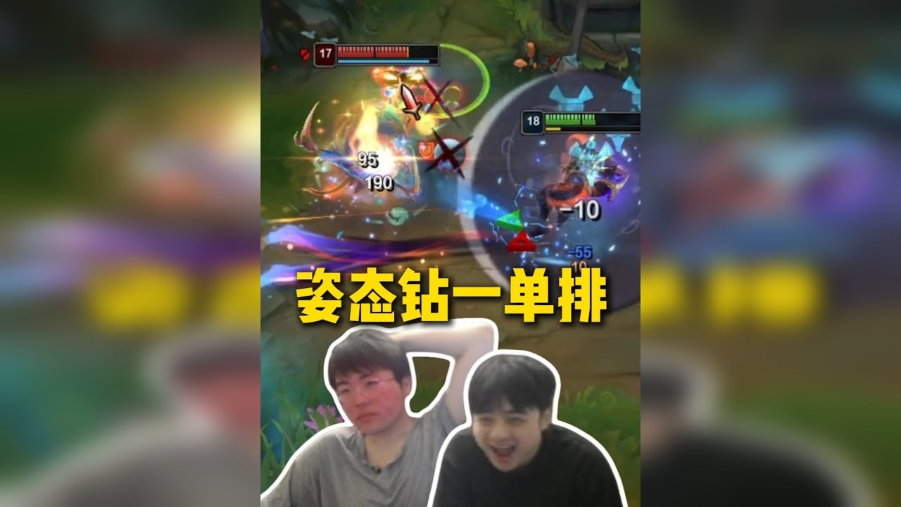 毛毛超凡大师嘲讽姿态钻一，结果姿态当场单排证明自己，被毛毛疯狂嘴嚼压力巨大