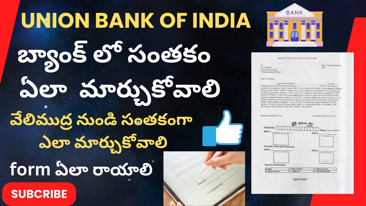 How to change signature in union bank account||signature change in passbook| how to from fill up