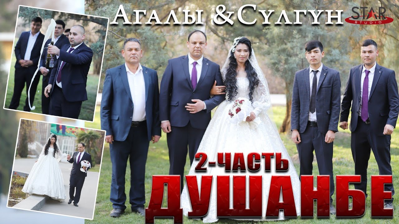 TURKMEN TOYY! Агалы ве Сүлгүн 2-часть