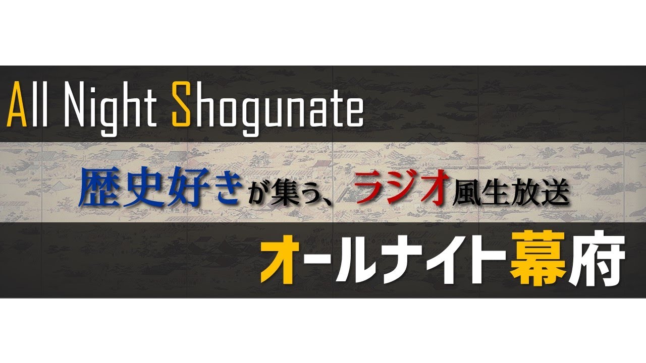 【論文を読もう！】馬部隆弘「細川高国の近習と内衆の再編」～高国権力の崩壊を見る～