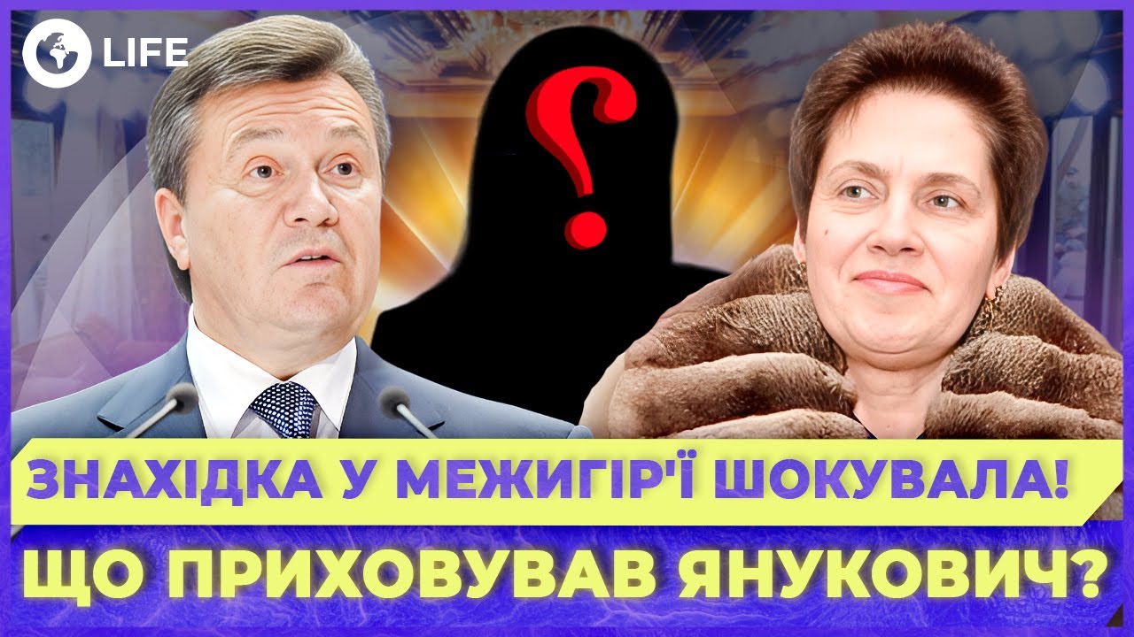🔥 Годами НЕ ПРИЗНАВАЛ РАЗВОД и СБЕЖАЛ С ЛЮБОВНИЦЕЙ! РАСКРЫТЫ пикантные ТАЙНЫ семьи Януковичей!