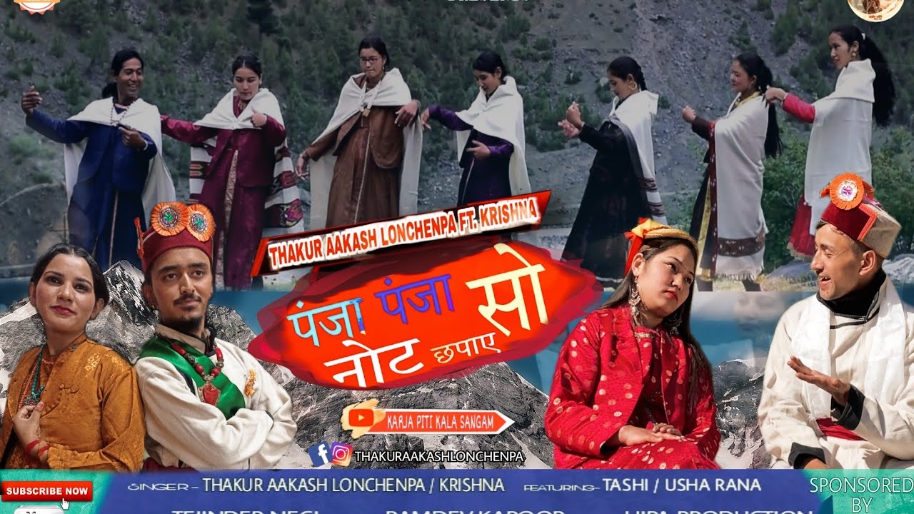 पंजा पंजा सो नोट छपाए | NEW LAHAULI SONG 2021 | THAKUR AAKASH LONCHENPA FT. KRISHNA |@lahaulisongs