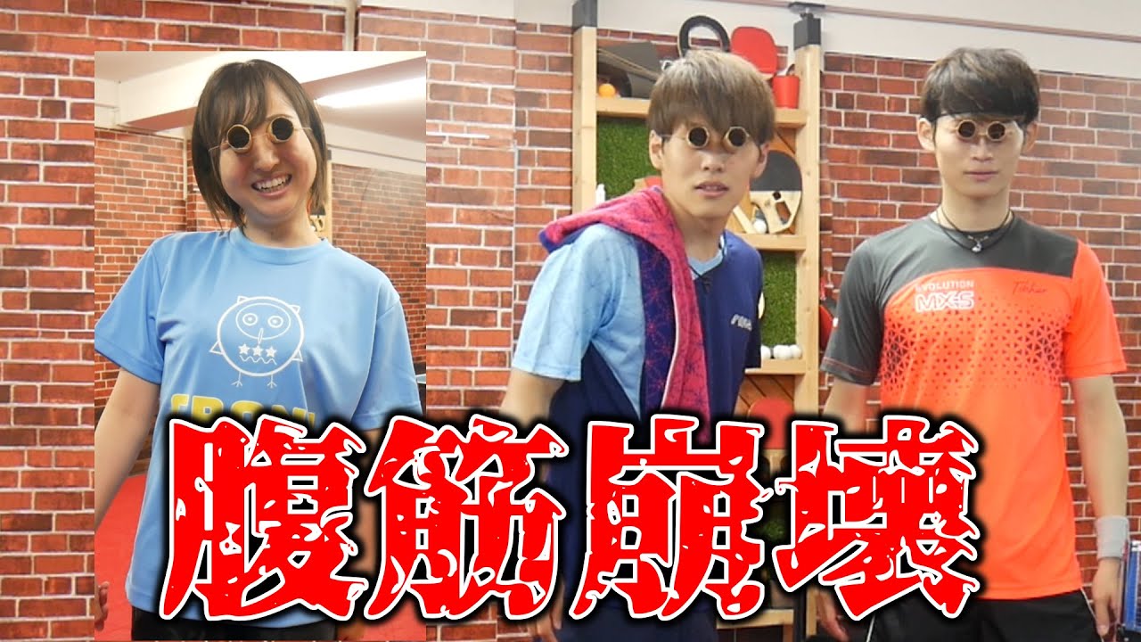 視界を限定して卓球してみたらとにかくもう笑うしかなかった