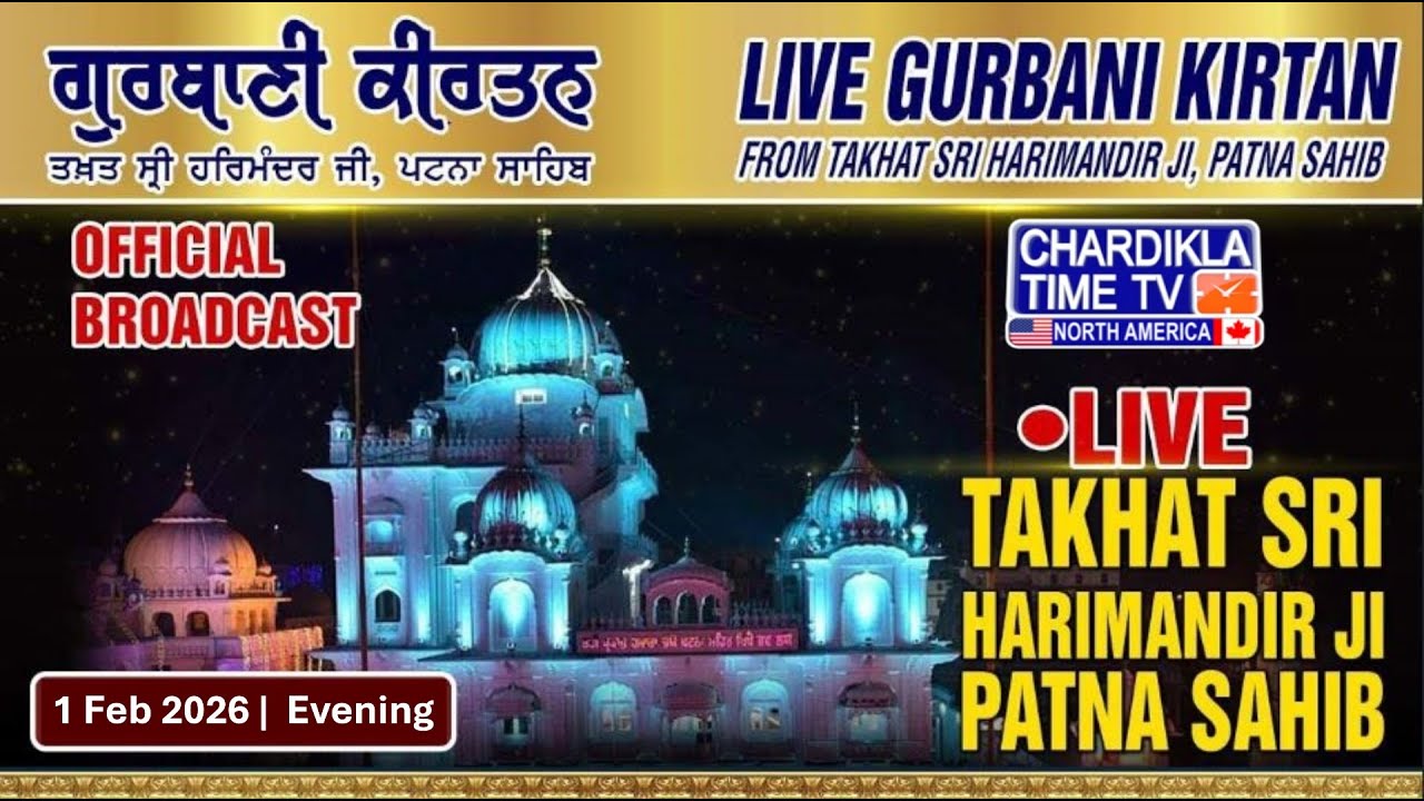 🔴HD LIVE: Patna Sahib | 1-02-2025 | EVENING | Live Gurdwara Sri Patna Sahib, Bihar...