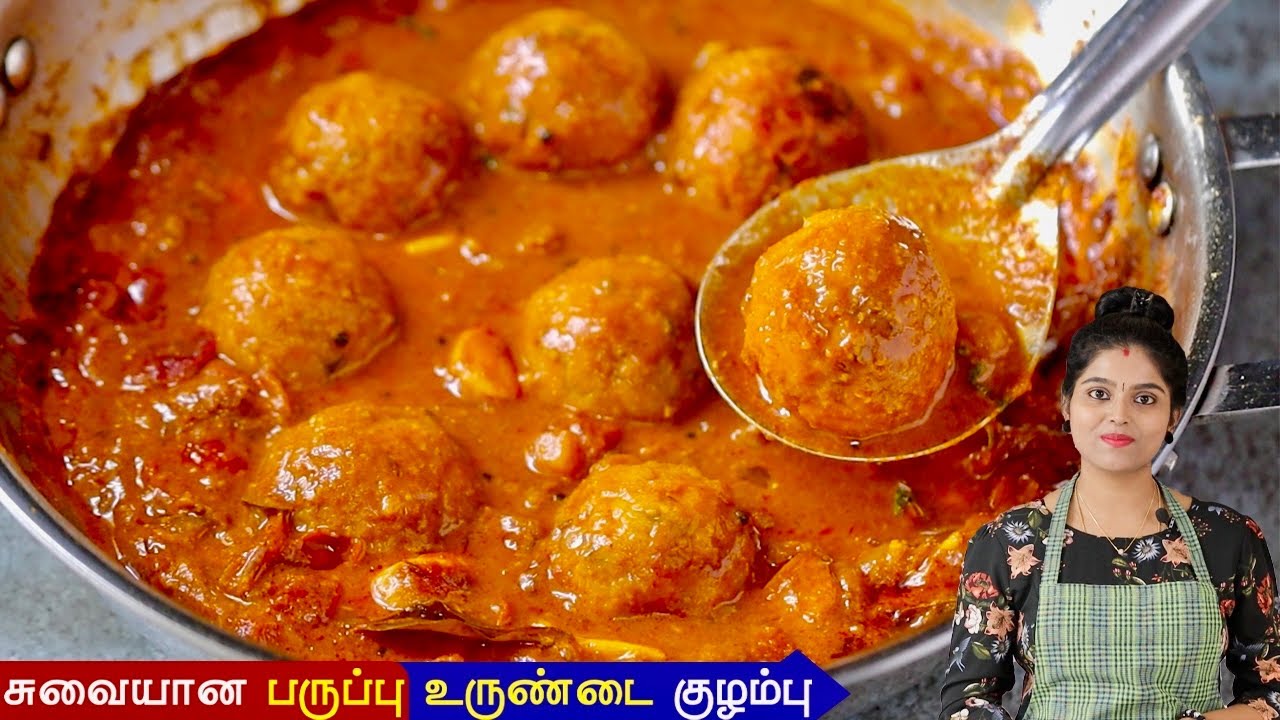 உருண்டை உடையாமல் soft-ஆ இருக்க இப்படி செய்ங்க | paruppu urundai Kulambu | Paruppu Kuzhambu | kulambu
