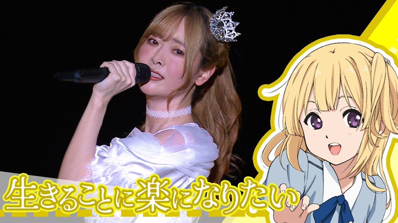 22/7 藤間桜(CV.天城サリー) 『生きることに楽になりたい』 - 「ANNIVERSARY LIVE 2025」 (2025.12.14 -Day-)