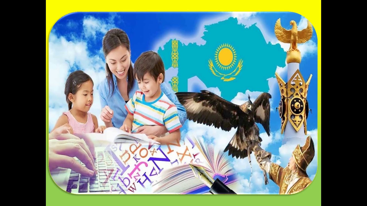 «Ана тілім – асыл қазынам» атты бейнешолу