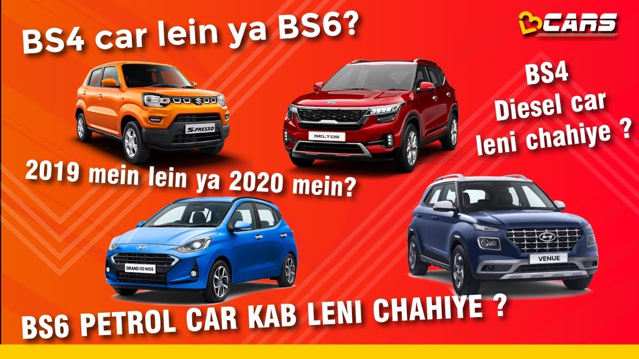 Buy BS4 Petrol & Diesel Cars In 2019 Or Wait For BS6 Models In 2020? | V3Cars