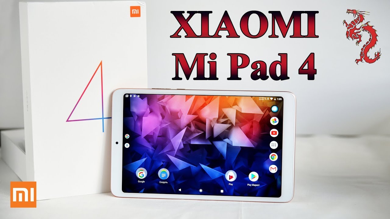XIAOMI MiPAD 4 //Распаковка 