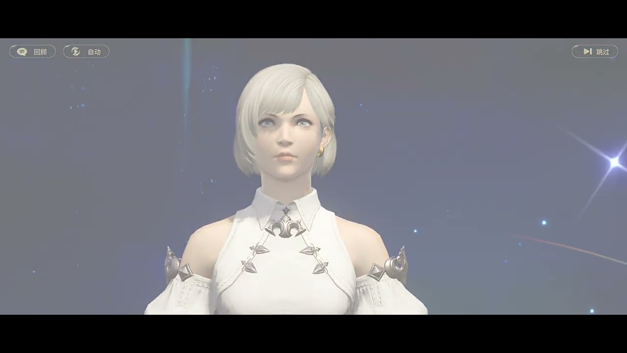 FFXIV （最終幻想XIV正版手游）