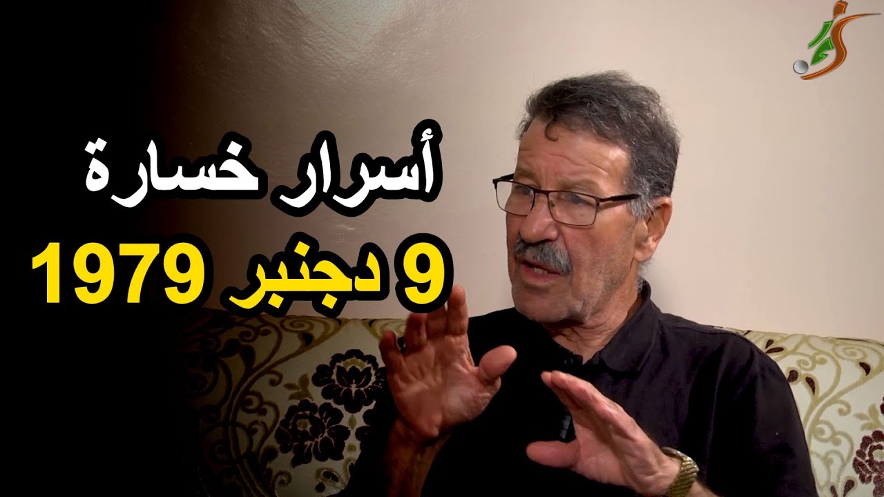 الطاهري: اتهمت بالتهاون بسبب اصولي الجزائرية وكليزو فقد الوعي بعد المباراة...وبلومي صديق كبير لي (5)