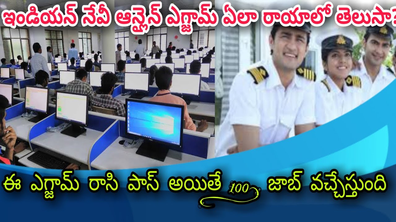 Indian Navy MR Online Exam In Telugu| How to Attempt Navy MR Online Exam|Navy MR Mock Test in telugu
