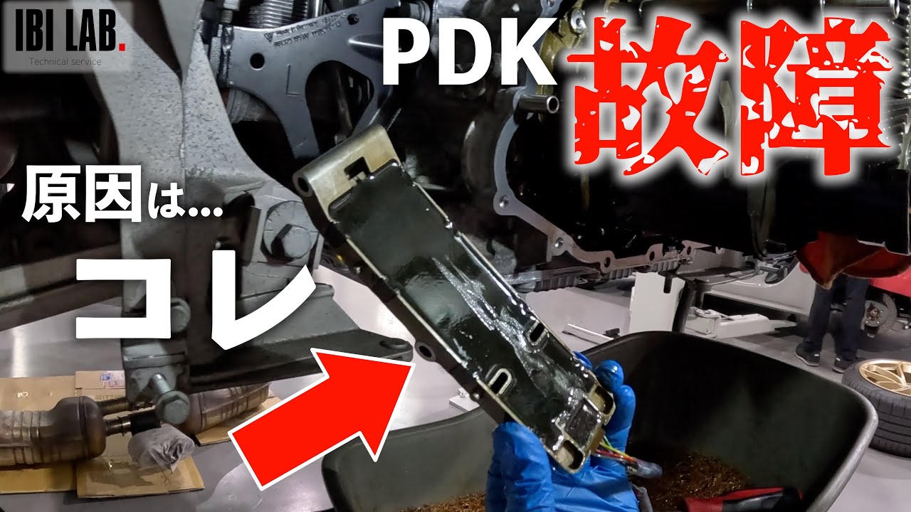 【故障】ポルシェ走行不能で緊急レッカー入庫！ PDK修理作業の一部始終をお見せします！