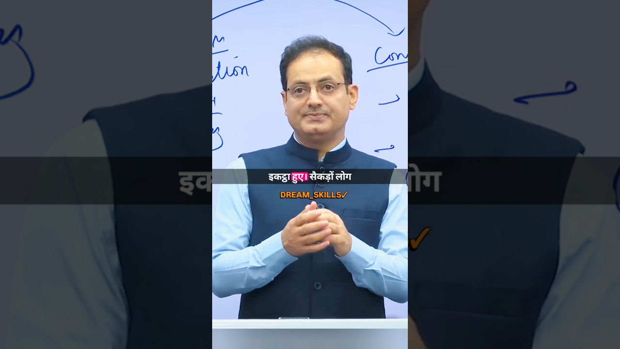 धर्म अच्छा है या बुरा.😱|| vikas divyakirti sir new video || #motivational #educational #shorts