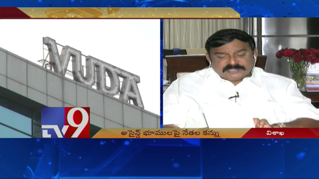 Visakha Land Pooling a Scheme or Scam ? - News Watch - TV9