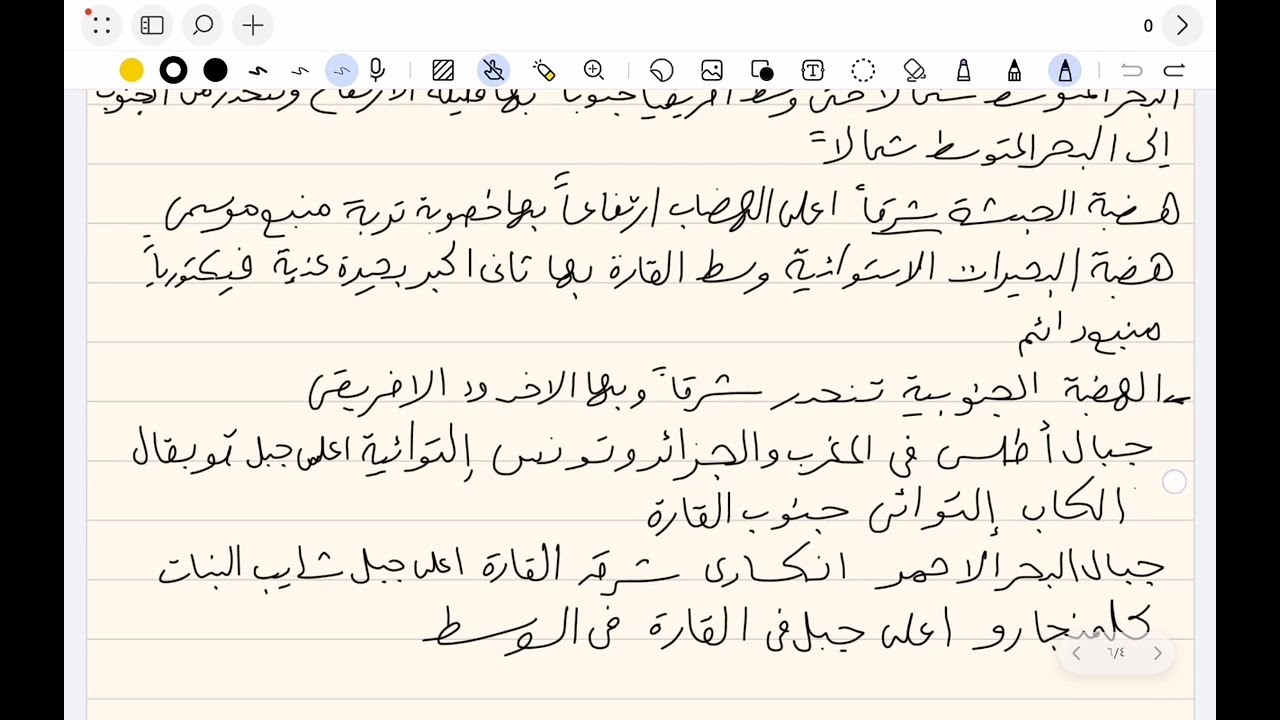 مراجعه شهر اكتوبر اولي اعدادي ❤️