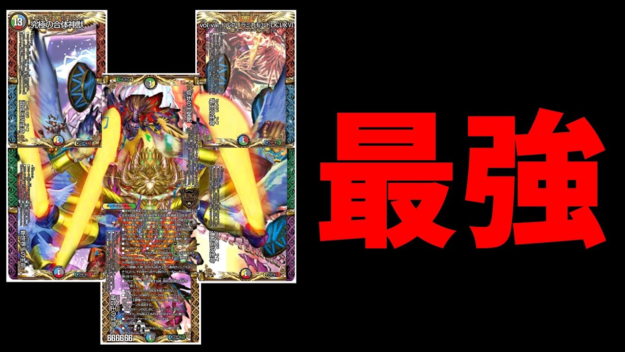 【デュエマ】6種のディスペクターが合体した最強のクリーチャーを刮目せよ！！【ゆっくり実況】
