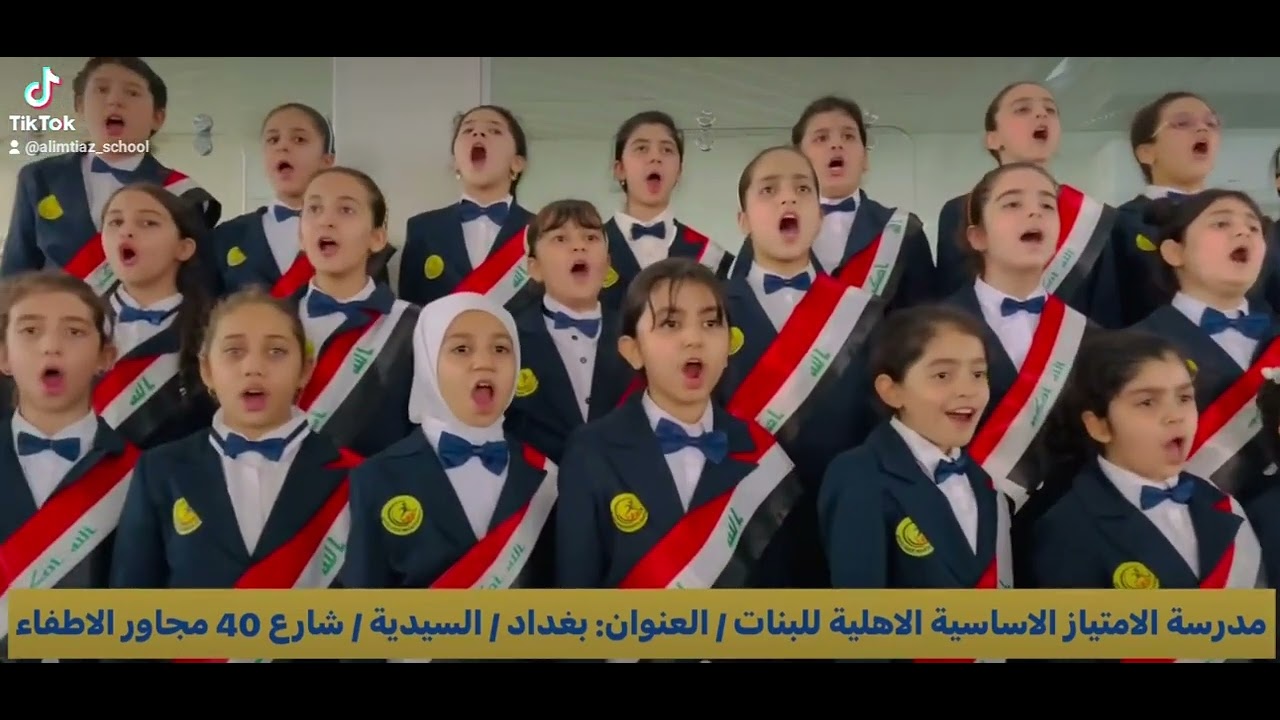 Oh my home 🇮🇶Iraq                         نشيد موطني باللغة الأنكليزية/ العراق