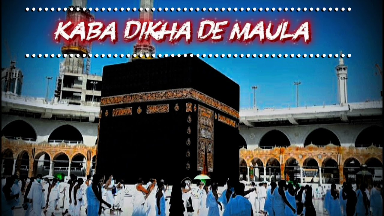 New Munajat | Hajj Kalam | Kaba Dikha De Maula |  naat | Official Video | EMCS