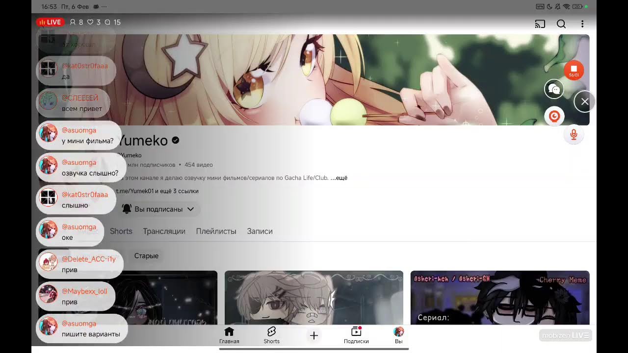 стрим-обзор на мини фильм 