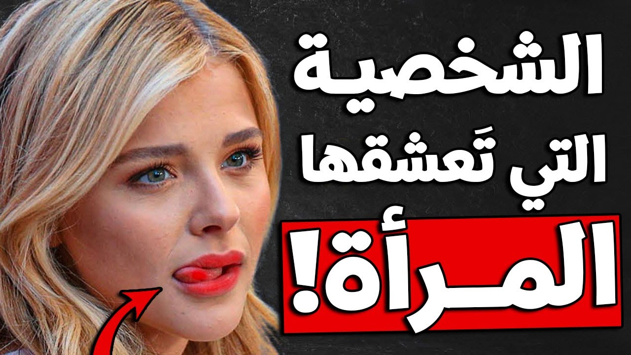 10 حيل تجعل الفتيات تعشقك بجنون وستصبح مغناطيساً للنساء !