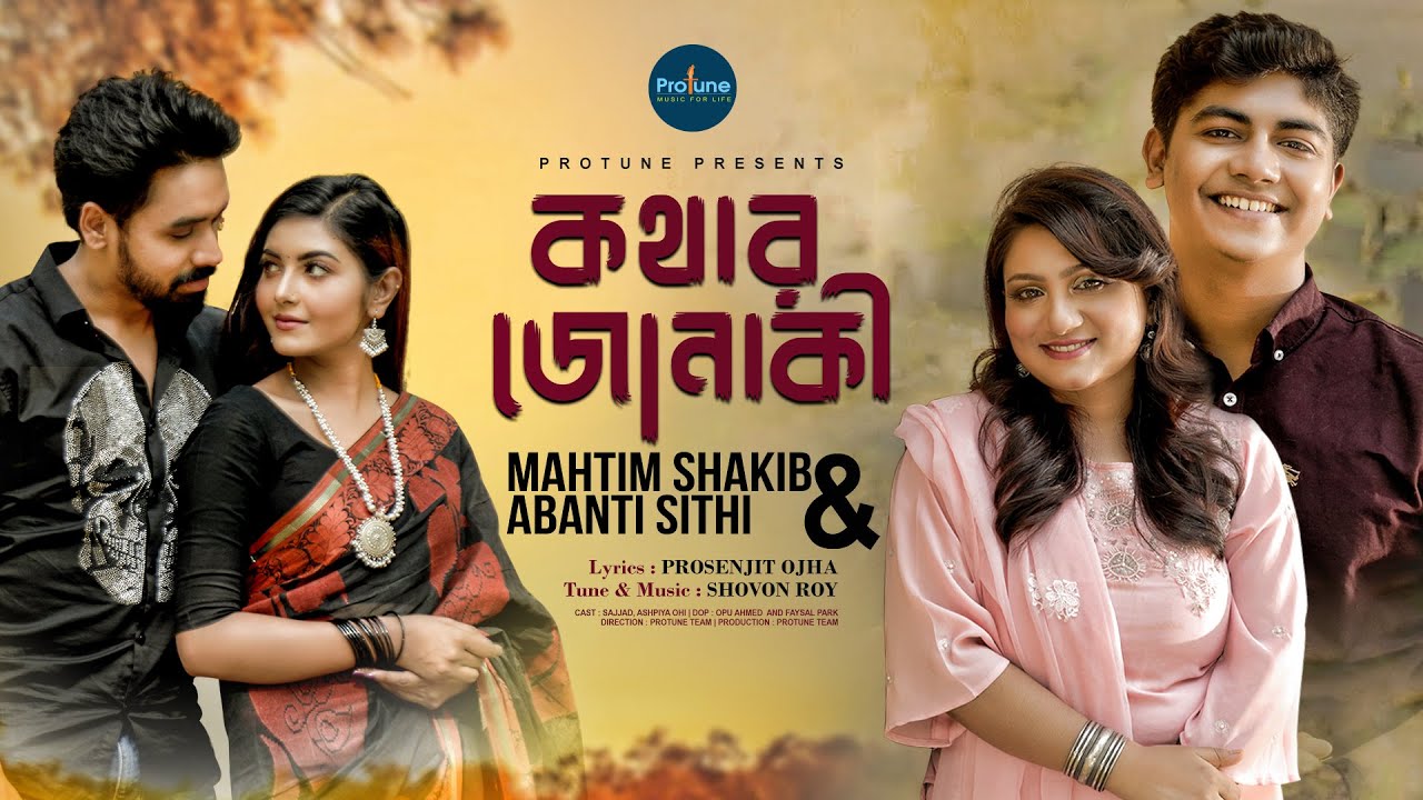 Kothar Jonaki | Mahtim Shakib | Abanti Sithi | Prosenjit Ojha | Official Music Video