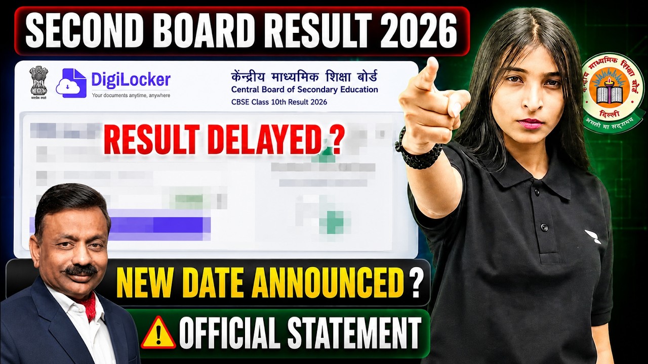 CBSE Result DELAYED ? 🚨 | 2nd Board Exam BIG Update !  Final Date Announced ?