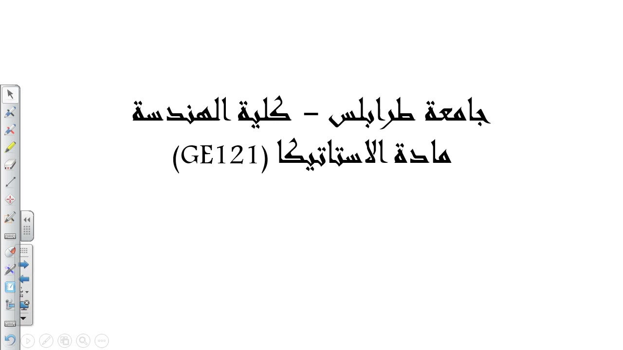 المحاضرة الاولي لمقرر الاستاتيكا.