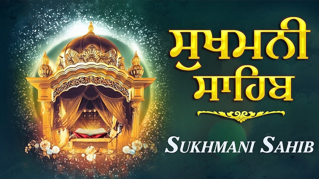 Live Path Shri Sukhmani Sahib Ji   II  Himmat Singh ||  Ali Film Phagwara