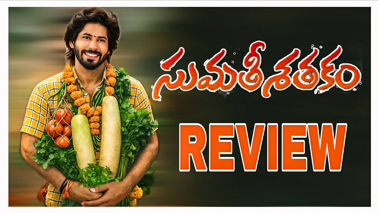 Sumathi Sathakam Movie Review || Sumathi Sathakam Review || Sumathi Sathakam Telugu Movie Review ||