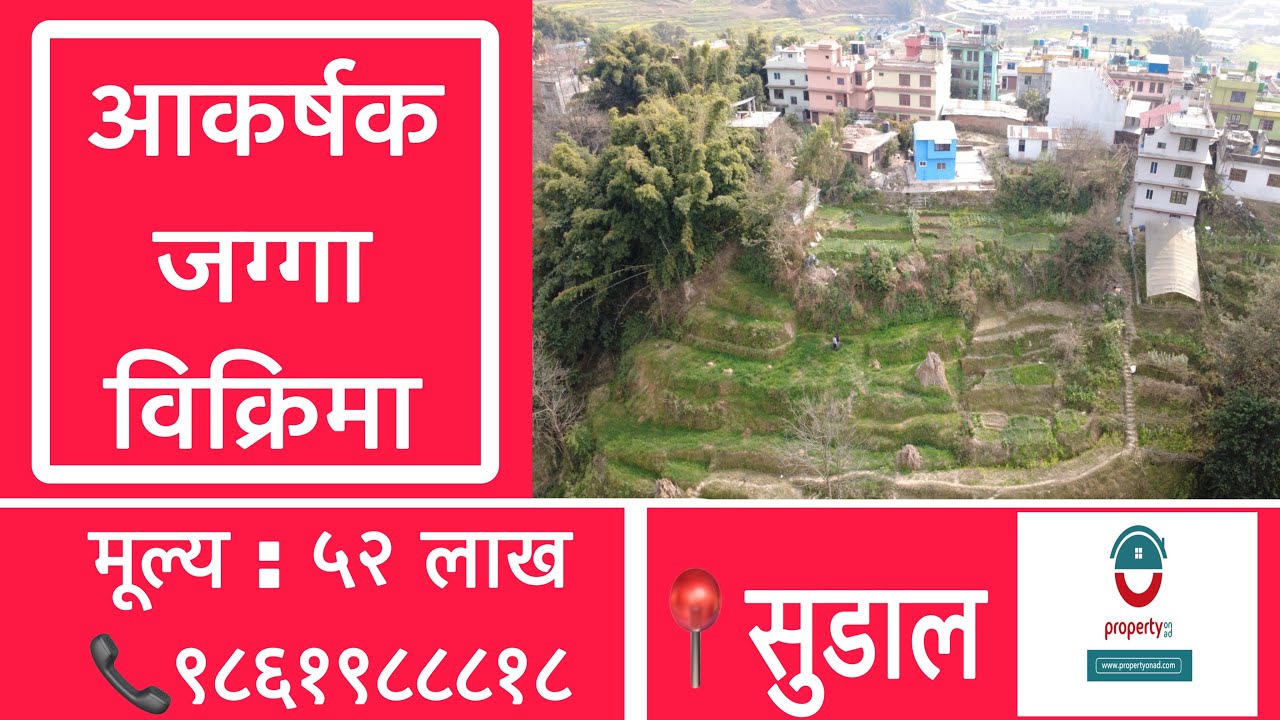 Land on sale at Sudal