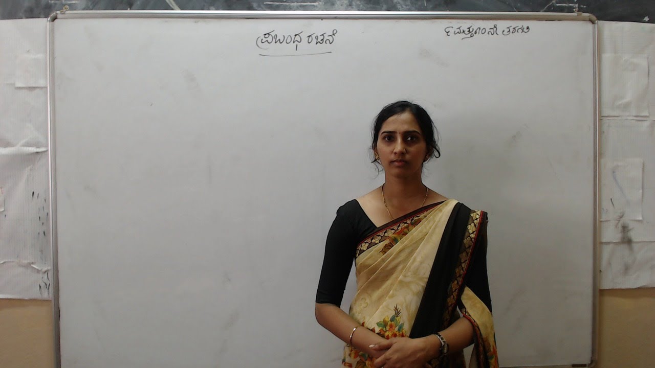 Class 9th and 10th Kannada Grammer (Essay Writing, Gadagallu)