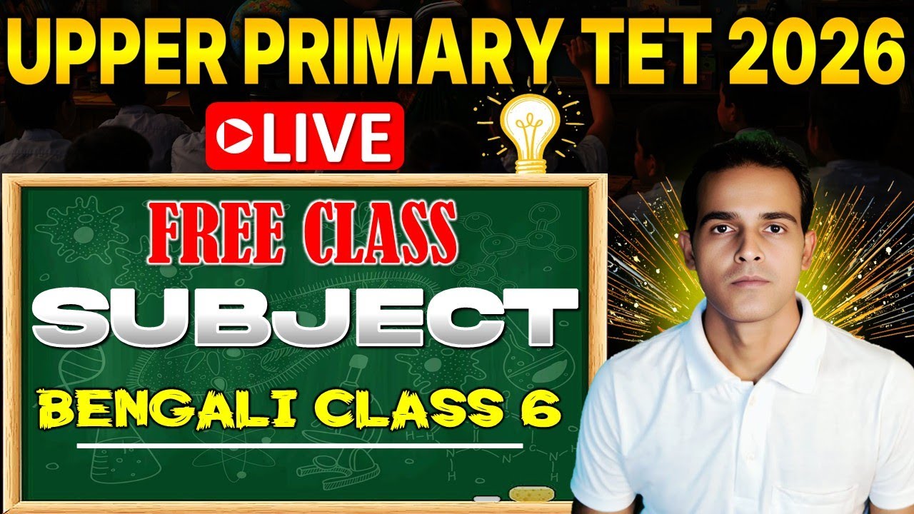 Upper Primary Bengali Class 6 | Upper Primary TET 2026 Free Class | By GG Sir #upperprimary #tet