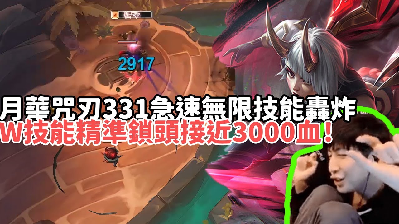 【小超夢鬥魂競技場精華-凱莎】金剷剷鍛體天胡凱莎！月華咒刃331技能急速無限技能轟炸無限隱身！W技能精準鎖頭接近3000血！|S15 Best top lane in China and Korea
