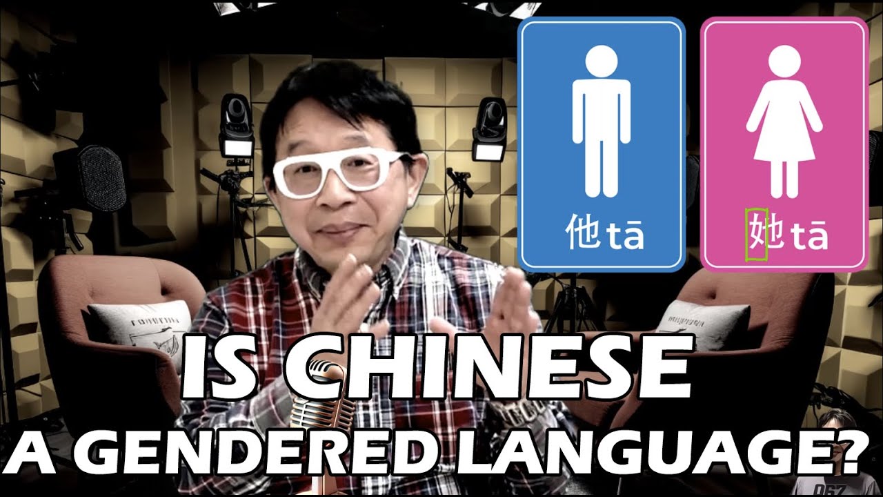 Is Chinese a Gendered Language?