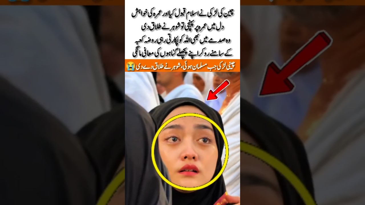 Chinese Girl Accept Islam Then Cries At Umrah Emotional Story #ytshorts #chinesegirl #makkah#wedding