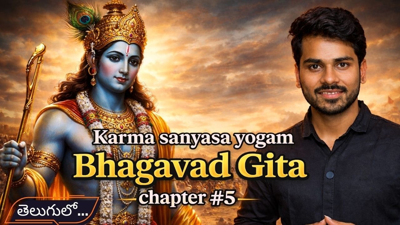 కర్మ సన్యాస యోగం | Bhagavad Gita Chapter 5 Explained | Telugu | Verse2Life