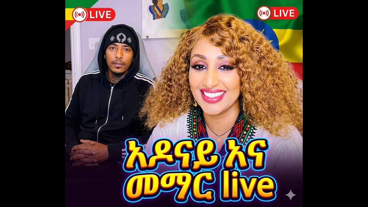 Adonay አዶናይ መማር live @TikTalkViralVideos